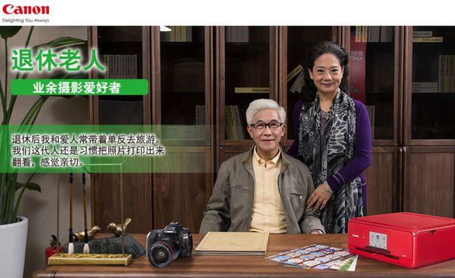 0%！银发数码摄影如何进阶为市场掘金新热点？尊龙凯时·中国网站客单价过万成交增长