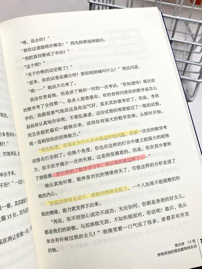 剑：积极与消极的动力与阻力尊龙凯时APP情绪的双刃