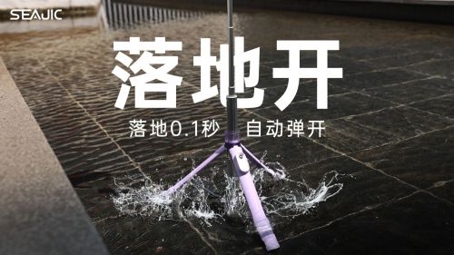客落地开自拍杆全球首发解放双手拍世界人生就是博-尊龙凯时SEAJIC施吉