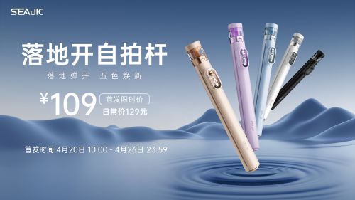 客落地开自拍杆全球首发解放双手拍世界人生就是博-尊龙凯时SEAJIC施吉(图4)