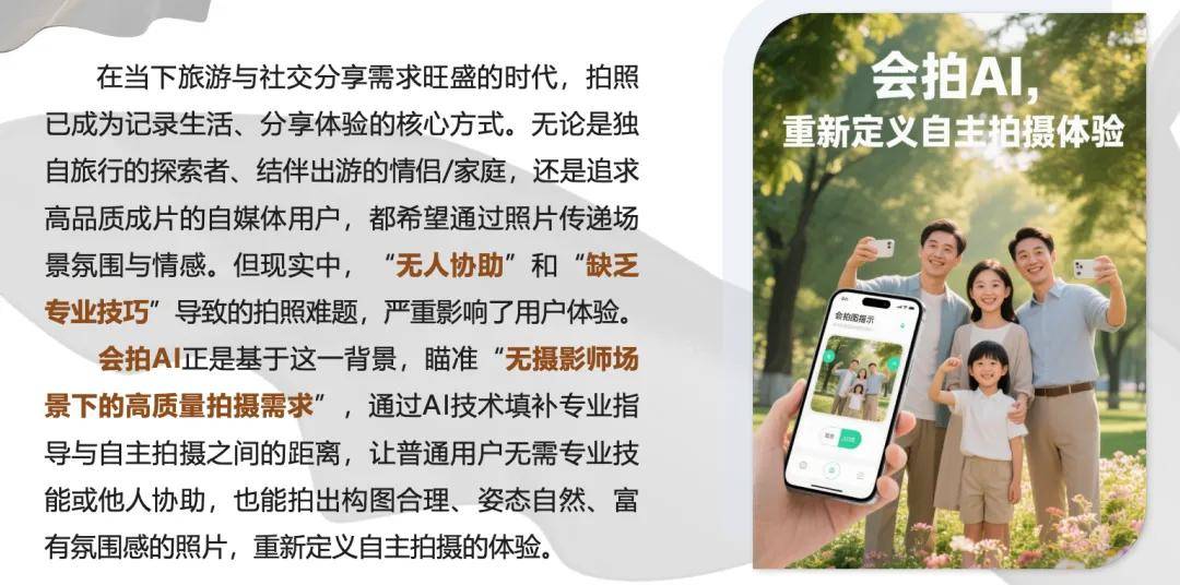 人文小言的答案是“托底”与“仰望”尊龙凯时网站把AI的舞台交给年轻(图5)