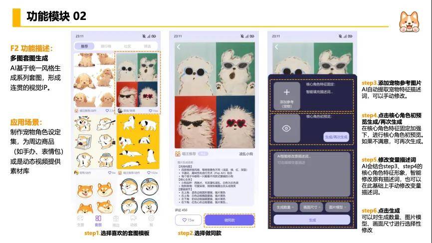 人文小言的答案是“托底”与“仰望”尊龙凯时网站把AI的舞台交给年轻(图6)