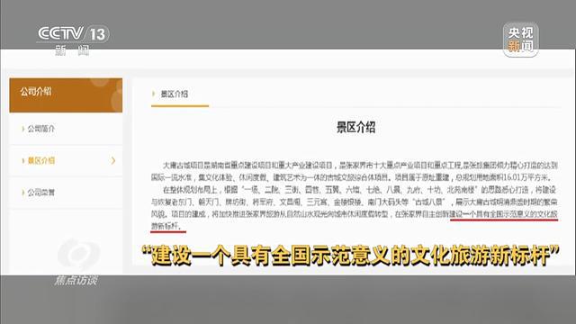 计亏损超10亿停车场成唯一盈利项目尊龙凯时网耗资24亿的古城四年累(图4)